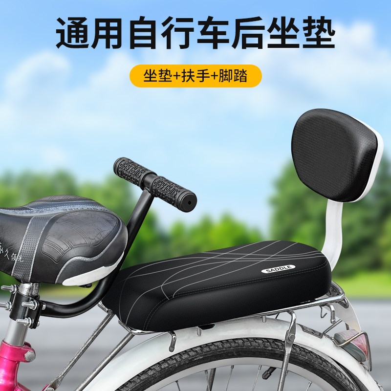 自行车后座垫g儿童座椅坐垫后置后座架脚踏靠背扶手单车配件通用