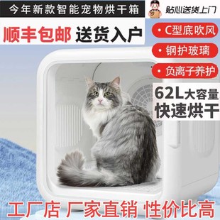 猫咪宠物烘干箱家用烘干机吹水狗狗吹风机吹干毛神器W杀菌平替霍