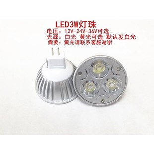 LED灯珠机床LhED工作灯数控铣床车床钻床台灯LED机床灯珠3W4W5W7W