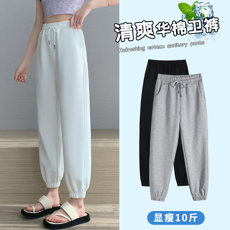 白色运动b裤女夏季薄款直筒宽松束脚夏天裤子2024新款九分休闲女