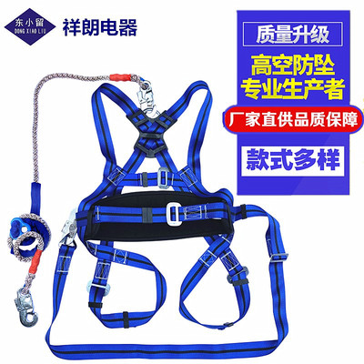 电力全方位安全带五点式全身电工安全带施工防护蓝色安全带保险带
