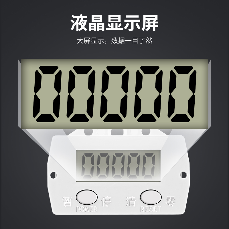 计数器电子数显记数点数器自动感应冲床新款智能计次记次转数工业