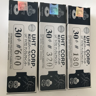 UHT圆盘背胶砂纸 30mm自粘砂纸片气动弯头打磨机环形砂纸150片装