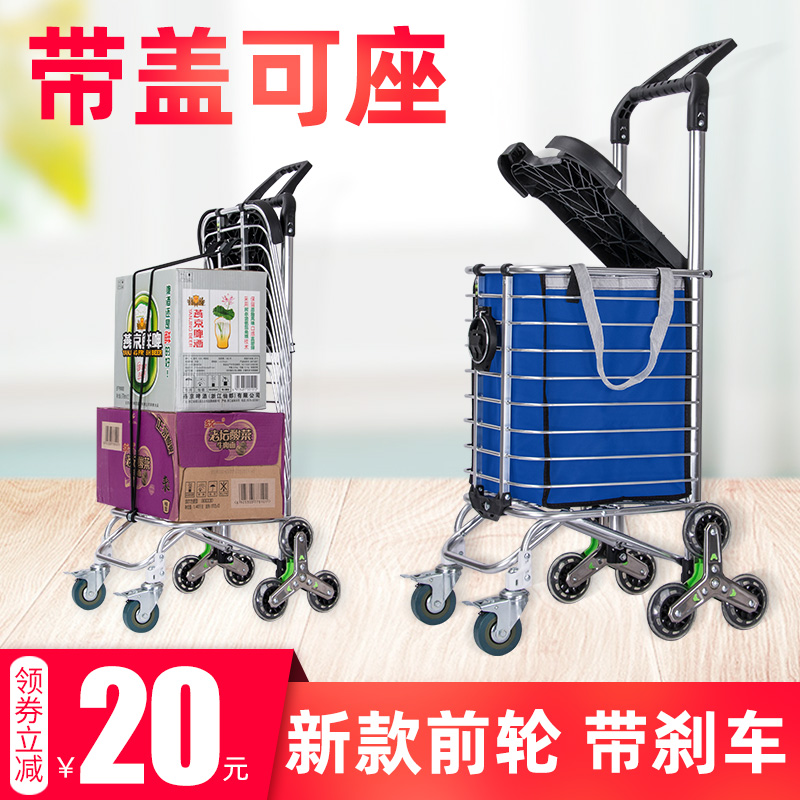 买菜车小拉车购物车爬楼折叠拉杆车手拉车推车老年人可坐超市拖车