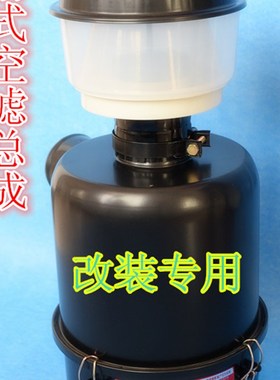 江苏省厦工918铲车东方红804油浸式237*400mm湿式滤清器