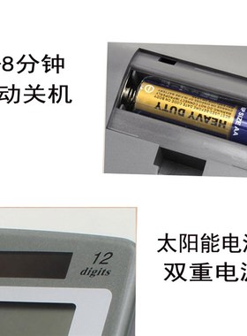 佳灵通AR226N财务会计计算器大按键商务办公用双电源12位数计算机