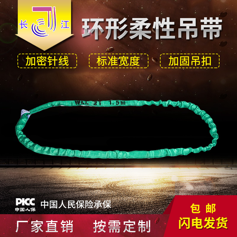 环形柔性吊带1/5吨工业起重吊绳吊车吊带圆形行车吊装带拖车绳2米
