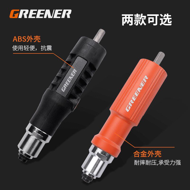 电动铆钉枪转换头拉钉铆抢拉铆枪拉卯枪头拉定器柳钉拉钉枪铆钉机