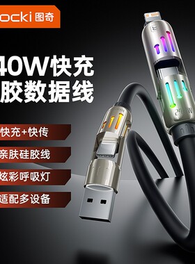 四合一240w超级快充数据线适用苹果iPhone15华为小米手机多功能软硅胶充电线二合一二拖二双typec炫彩呼吸灯