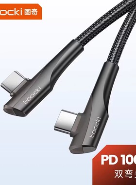 PD100W快充双typec数据线90度双弯头适用华为mate60小米OPPO真我vivo一加苹果15安卓手机尼龙编织车载传输线