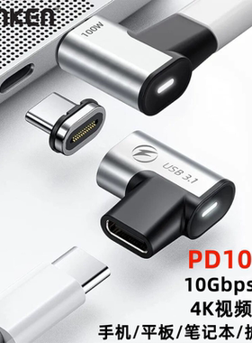 Typec磁吸转接头PD100W快充5A适用苹果华为荣耀小米笔记本Macbook