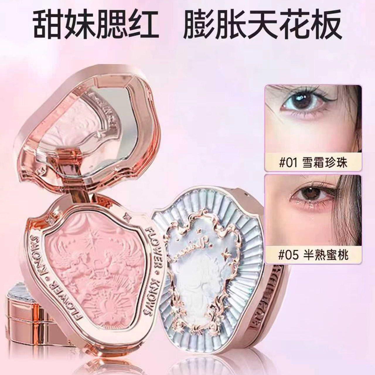 花知晓轻奢浮雕腮红素颜显白自然显色持久不脱妆修容哑光高光一体