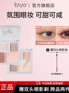 Biya比雅梦境眼影盘春天薄荷柠檬茶 清新橄榄绿珠光细闪哑光学生