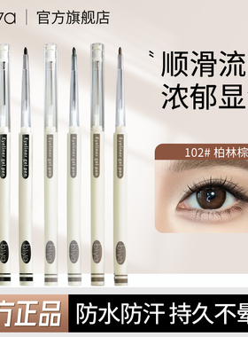 Biya比雅眼线胶笔防水防汗不易晕染自然卧蚕笔下至卧蝉女官方正品