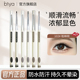 Biya比雅眼线胶笔防水防汗不易晕染自然卧蚕笔下至卧蝉女官方正品