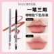 Biya比雅嘟嘟唇线笔持久哑光柔雾双头唇刷勾勒立体饱满唇型口红笔