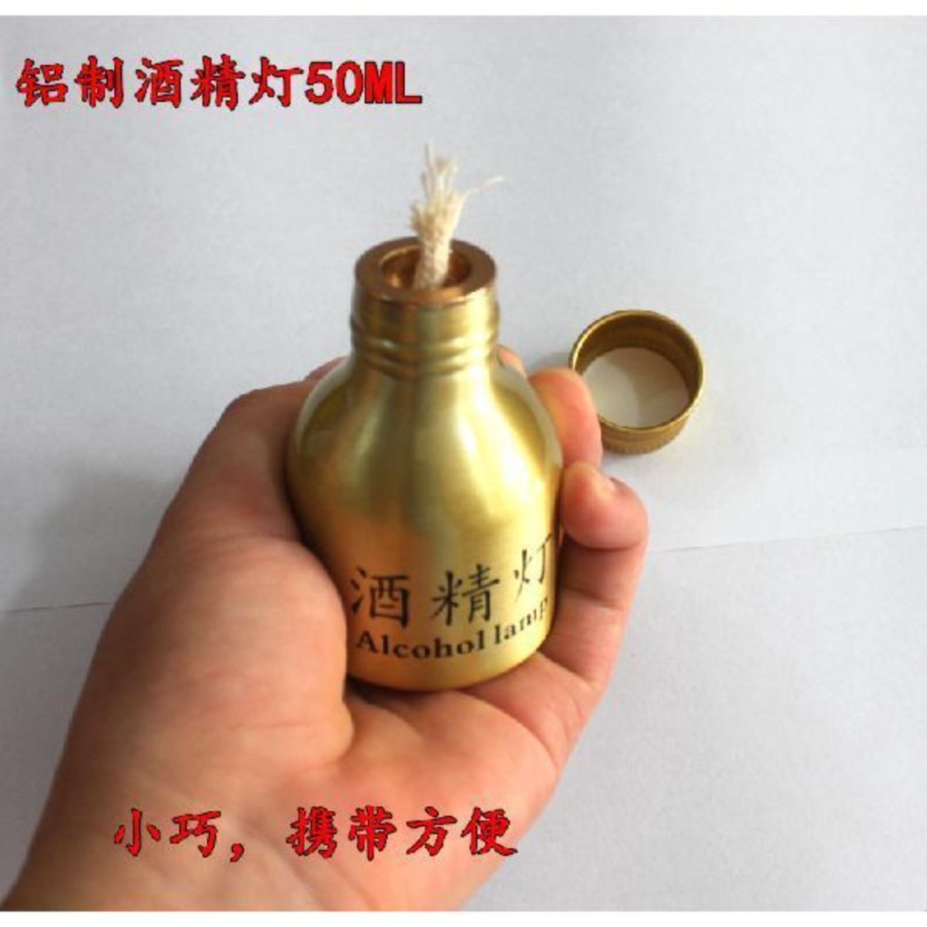 金属酒精灯 迷你酒精灯小酒精灯化学实验器材火针烧针器拔火罐用