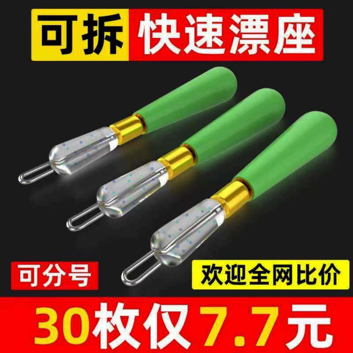秒换快速活动漂座可拆卸漂浮座鱼漂漂坐子线夹连接器滑漂专用硅胶