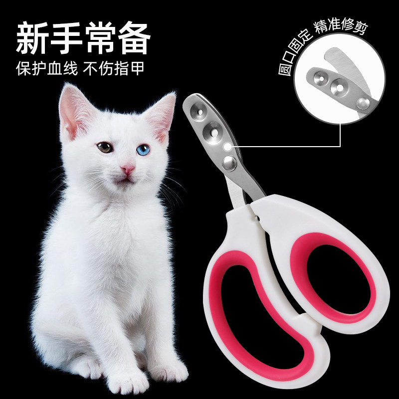 宠物指甲刀猫咪专用指甲剪猫剪小盲剪指甲神器指甲钳猫咪爪子剪刀