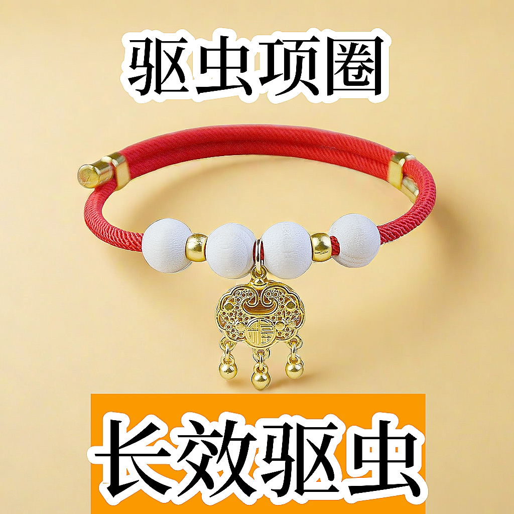 宠物体外驱虫项圈长效除跳蚤防虱子项圈猫咪项圈狗狗驱虫项圈铃铛
