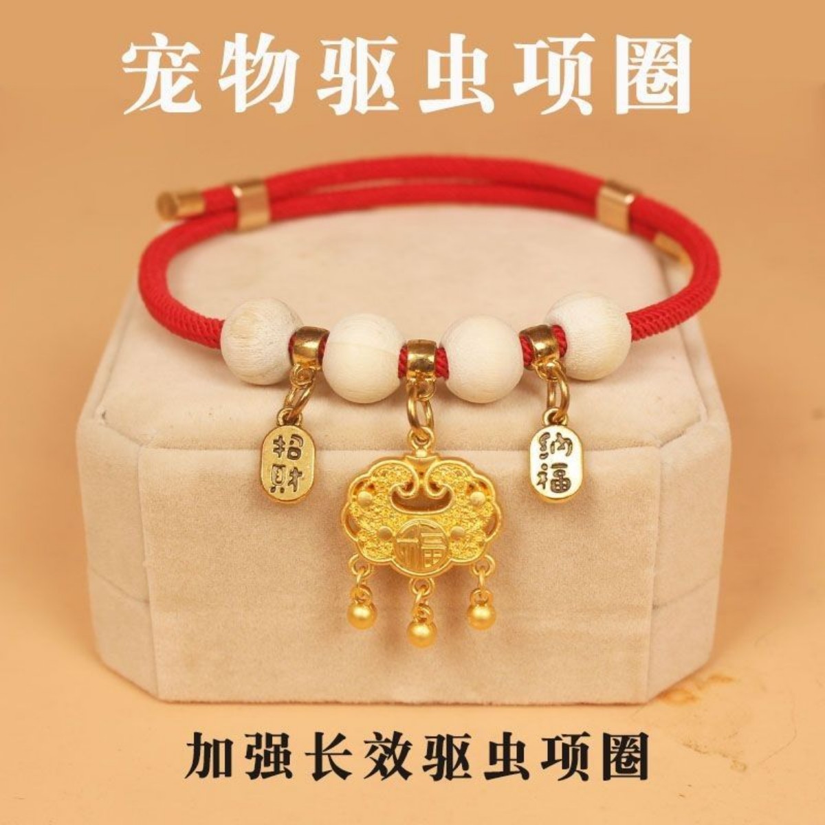 宠物体外驱虫项圈长效除跳蚤防虱子项圈猫咪项圈狗狗驱虫项圈铃铛