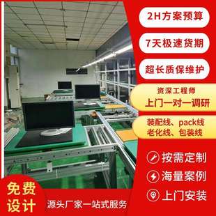 27inch便携式 显示屏工厂专用流水线 手提箱显示器生产线手提箱式