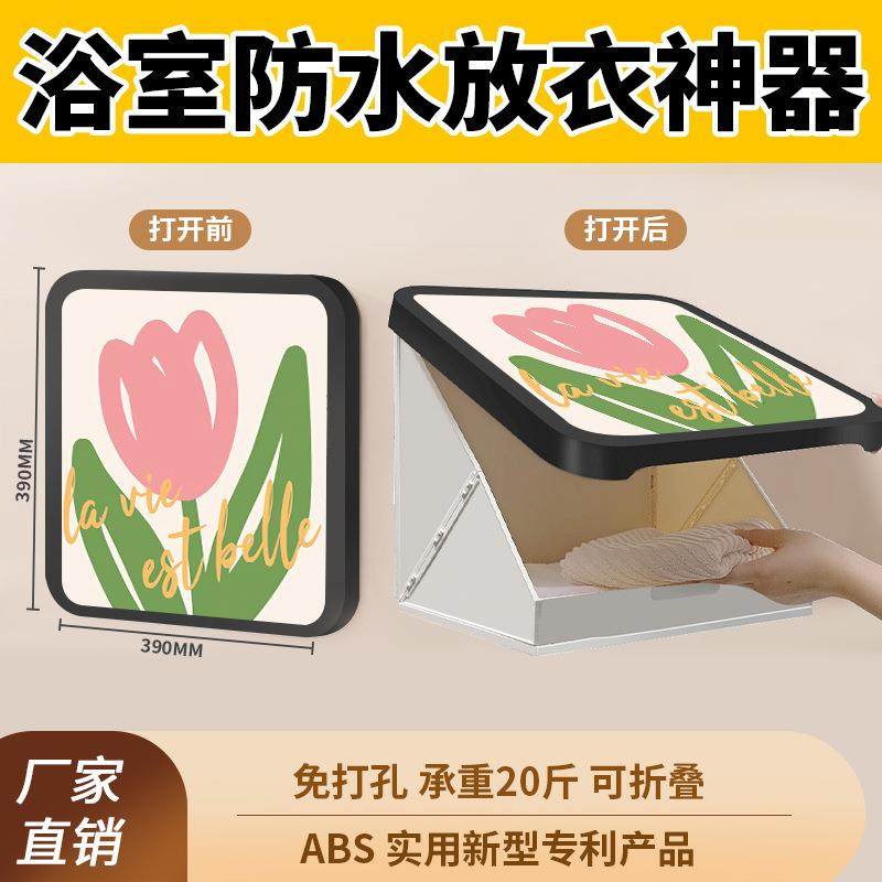 浴室挂画放干衣服折叠收纳柜防水神器卫生间置物架壁画放置收纳盒,农机/农具/农膜,其它农用工具,淘宝优惠券,粉丝福利购,淘宝优惠卷