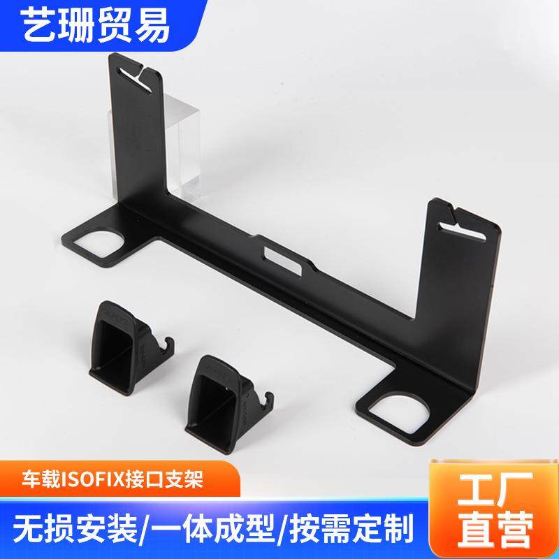 强化款ISOFIX接口支架固定带 汽车安全座椅支架通用加装配件扣卡