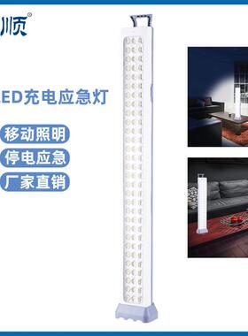 90LED充电应急灯家用应急照明户外便携野营灯工作手提灯高亮续航