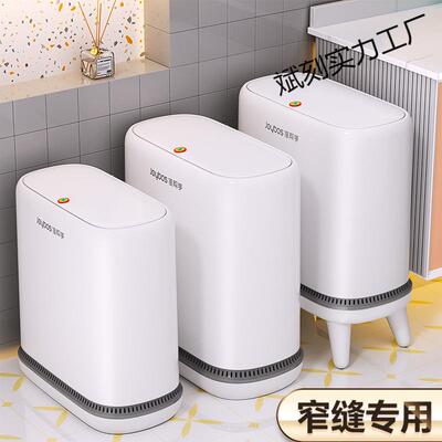 夹缝垃圾桶卫生间厕所专用厨房带盖大容量新款高颜值篓