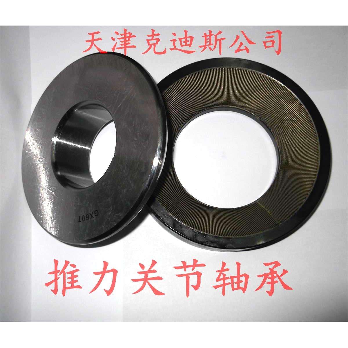 天津克迪斯轴承公司 销售 GX80T 轴承 推力关节轴承