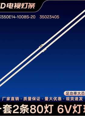 RF-BK550E14-1008S-20 35023405电视背光灯条LED55R2 LED55A1