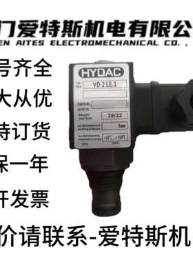 HDYAC贺德克压差堵塞指示器 VD2LE.1发讯器VD 2 LE.1 /HDYAC
