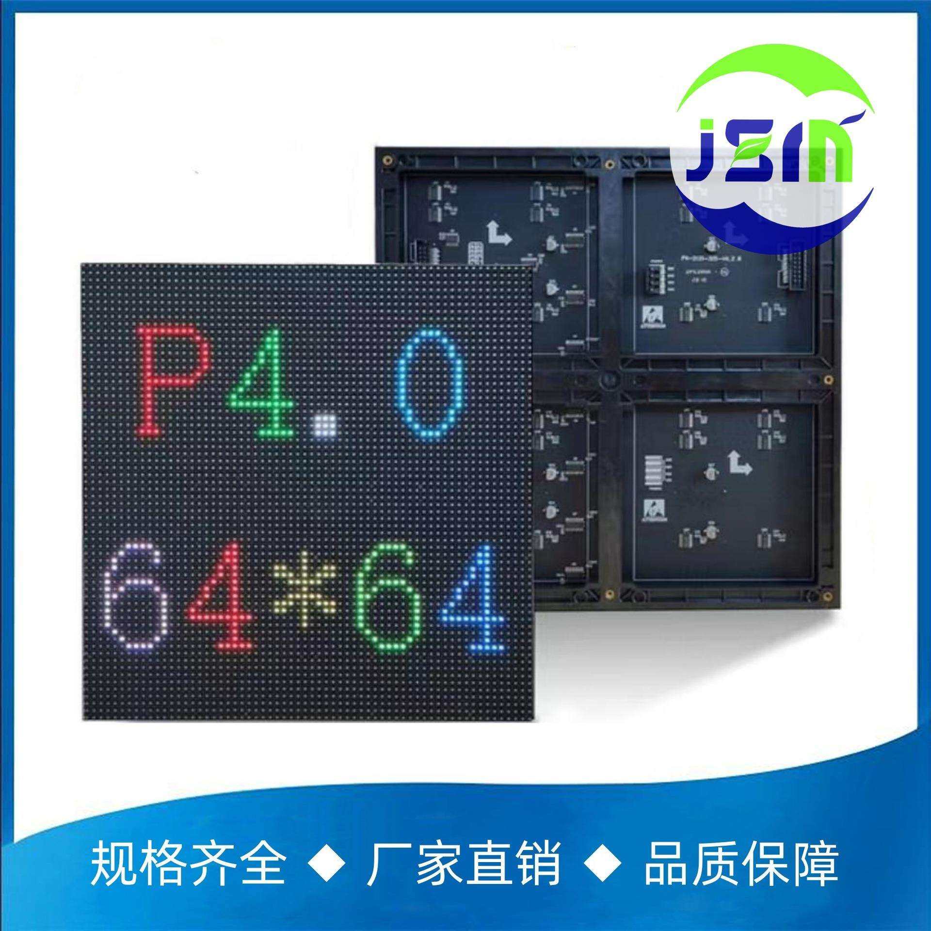 P4室内全彩LED显示屏单元板256*256mm高清LED显示屏模组,农机/农具/农膜,其它农用工具,淘宝优惠券,粉丝福利购,淘宝优惠卷