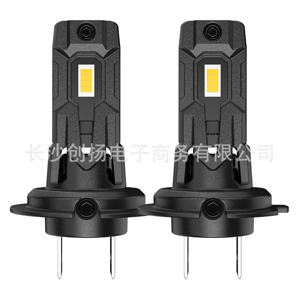 汽车前照灯7H7直插式解码即插即用汽车通用led大灯