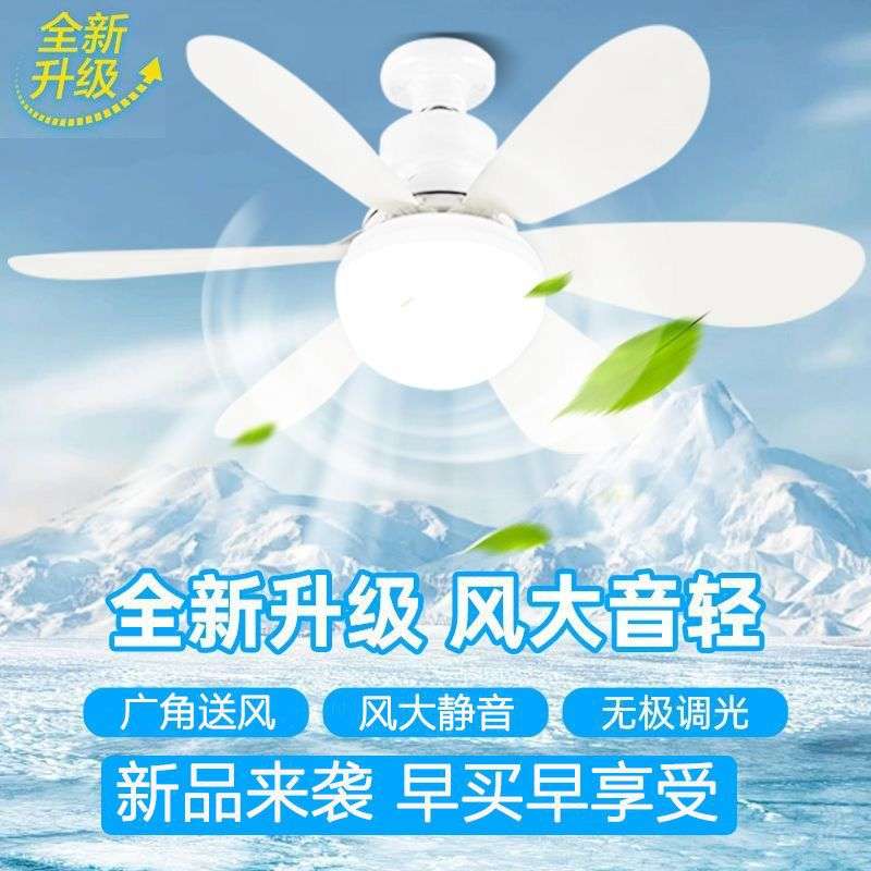 花朵E27螺口风扇灯风扇吊灯一体灯遥控智能节能led家用卧室吸顶灯