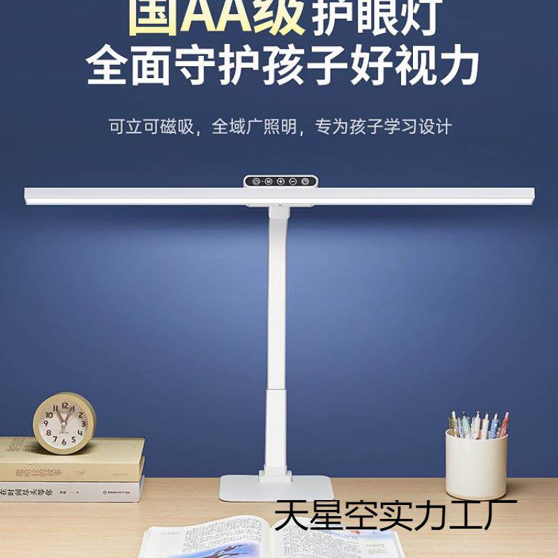 台灯学习专用护眼灯国AA学生儿童书桌面写作业全光谱写字新款工作