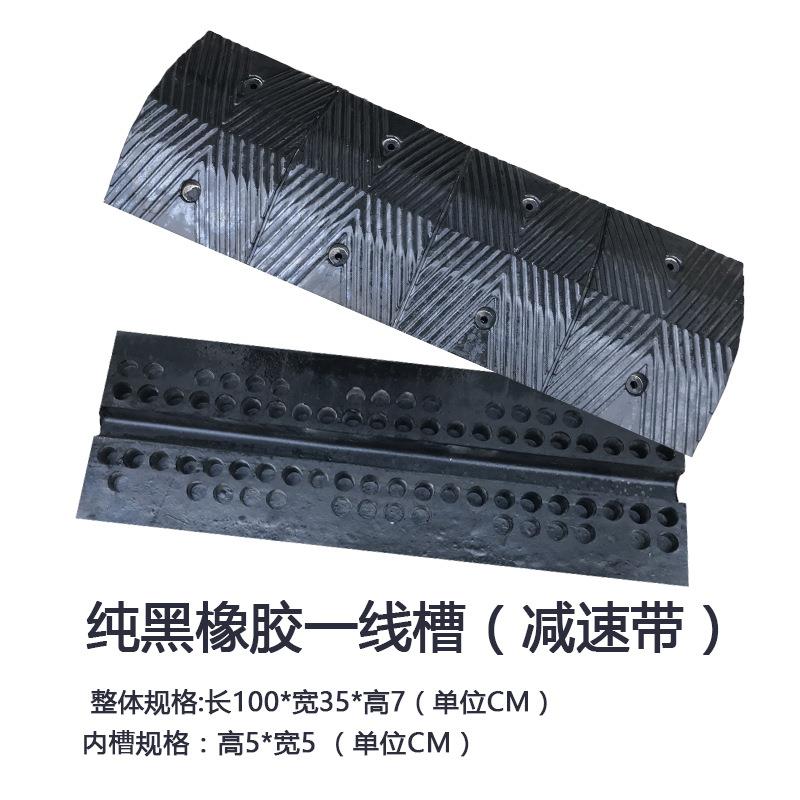 线槽减速带 橡胶一线槽抗压加厚减速带道路交通减速线槽板过线槽