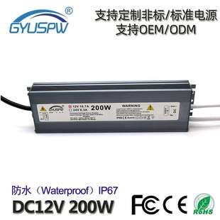 200W防水电源大功率LED驱动电源12V200W户外灯具监控安防开关电源