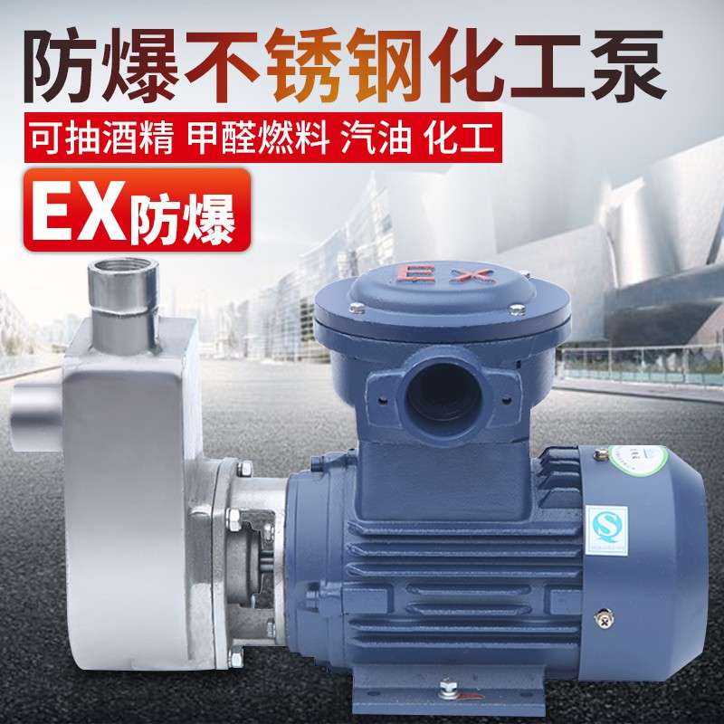 WBZ型304不锈钢材质无堵塞自吸式污水泵开式叶轮耐腐蚀化工自吸泵