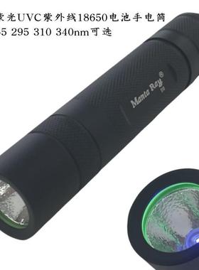 UVC深紫光5W大功率255295310340nm紫外线18650手电筒荧光石头