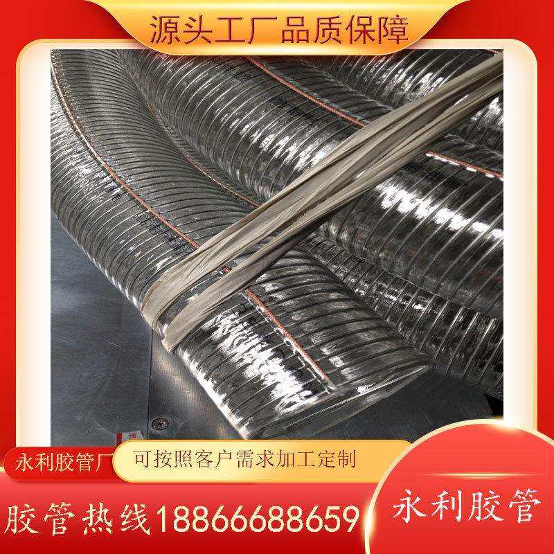 25-100mmpvc防静电钢丝管复合增强软管 透明输油钢丝管