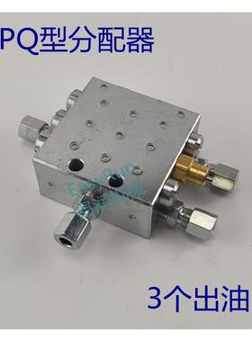 黄油油脂递进式油路分配器车载泵混凝土泵车油泵油路分油器JPQ3位