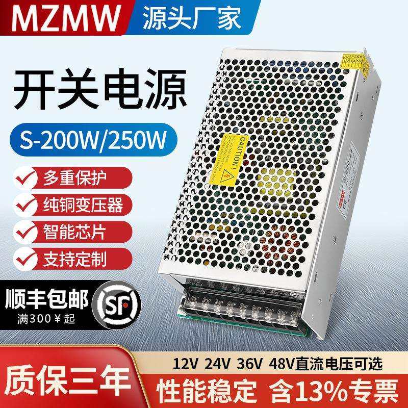 S-250-24V8a5V40aS-200-12伏220转12V16a36伏 开关电源200W250W