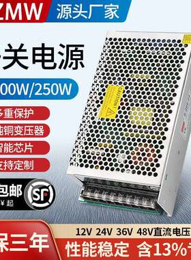 S-250-24V8a5V40aS-200-12伏220转12V16a36伏 开关电源200W250W