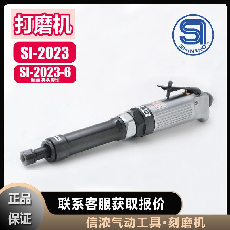 信浓SHINANO气动SI-2023-6角磨机打磨机SI-2023刻磨机