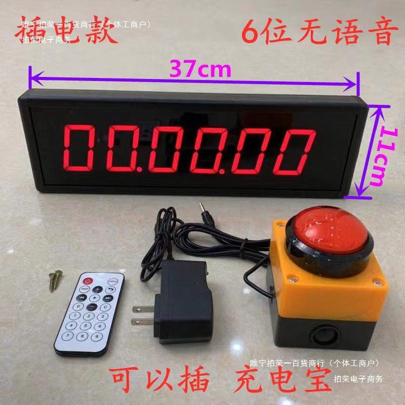 比赛训练多功能显示计时器秒表演讲篮球工业计时器数码