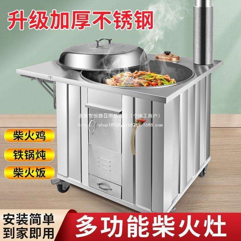 304不锈钢灶台加厚农村柴火灶家用烧木柴可移动室内无烟炉子