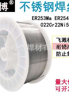 厂家不锈钢焊丝MIG-385气保H019Cr20Ni25Mo4Cu耐酸不锈钢氩弧焊丝