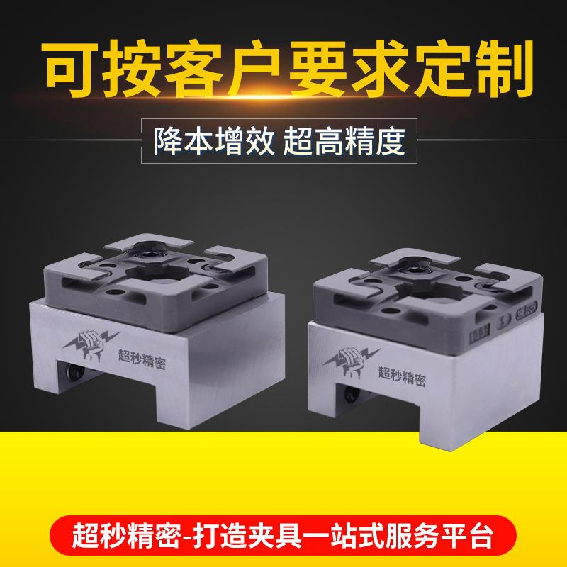 零点定位夹具EROWA快速定位夹具SYSTEM3R放电夹具电极夹持座